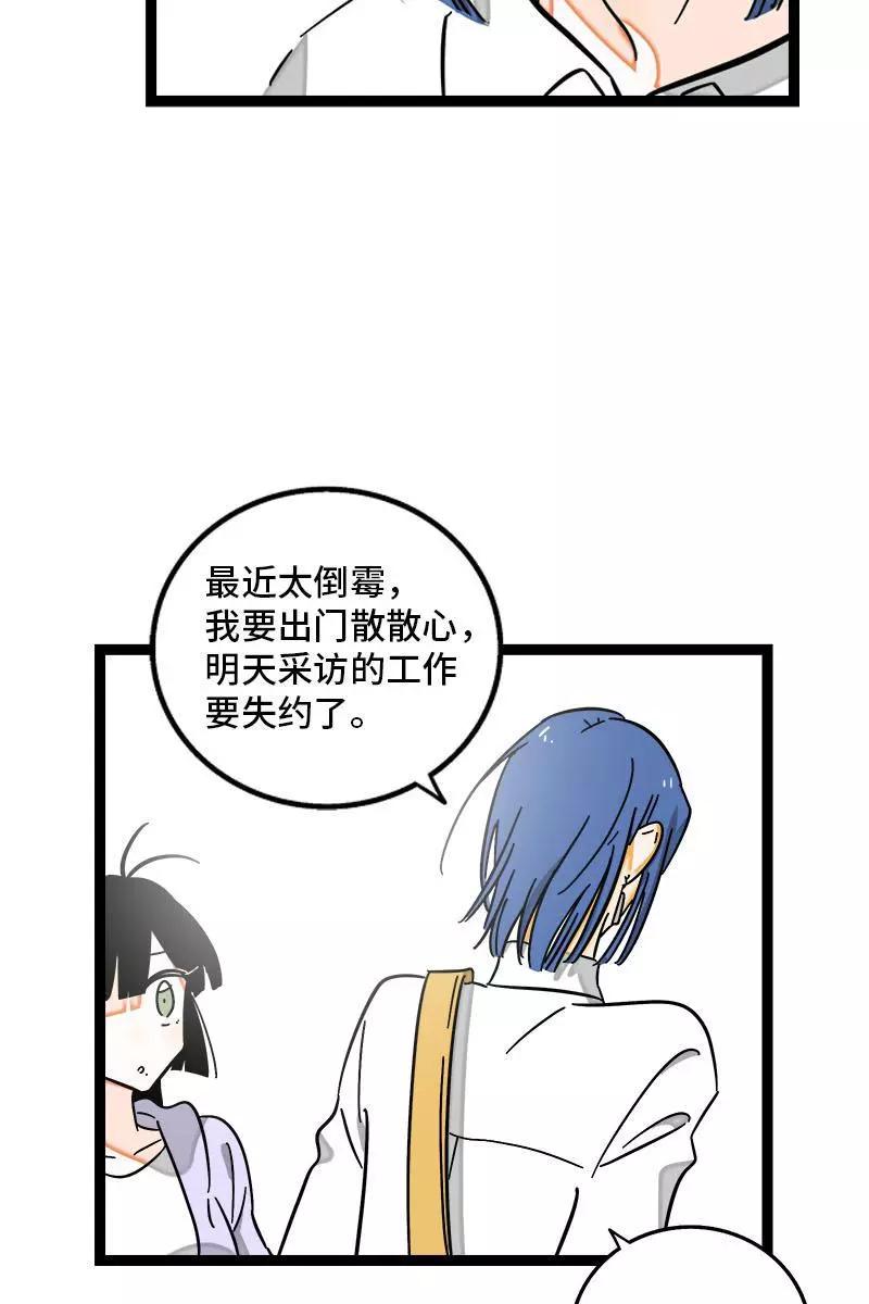 周一至周末 - 第107话 为什么总是轮到你？ - 第33张图