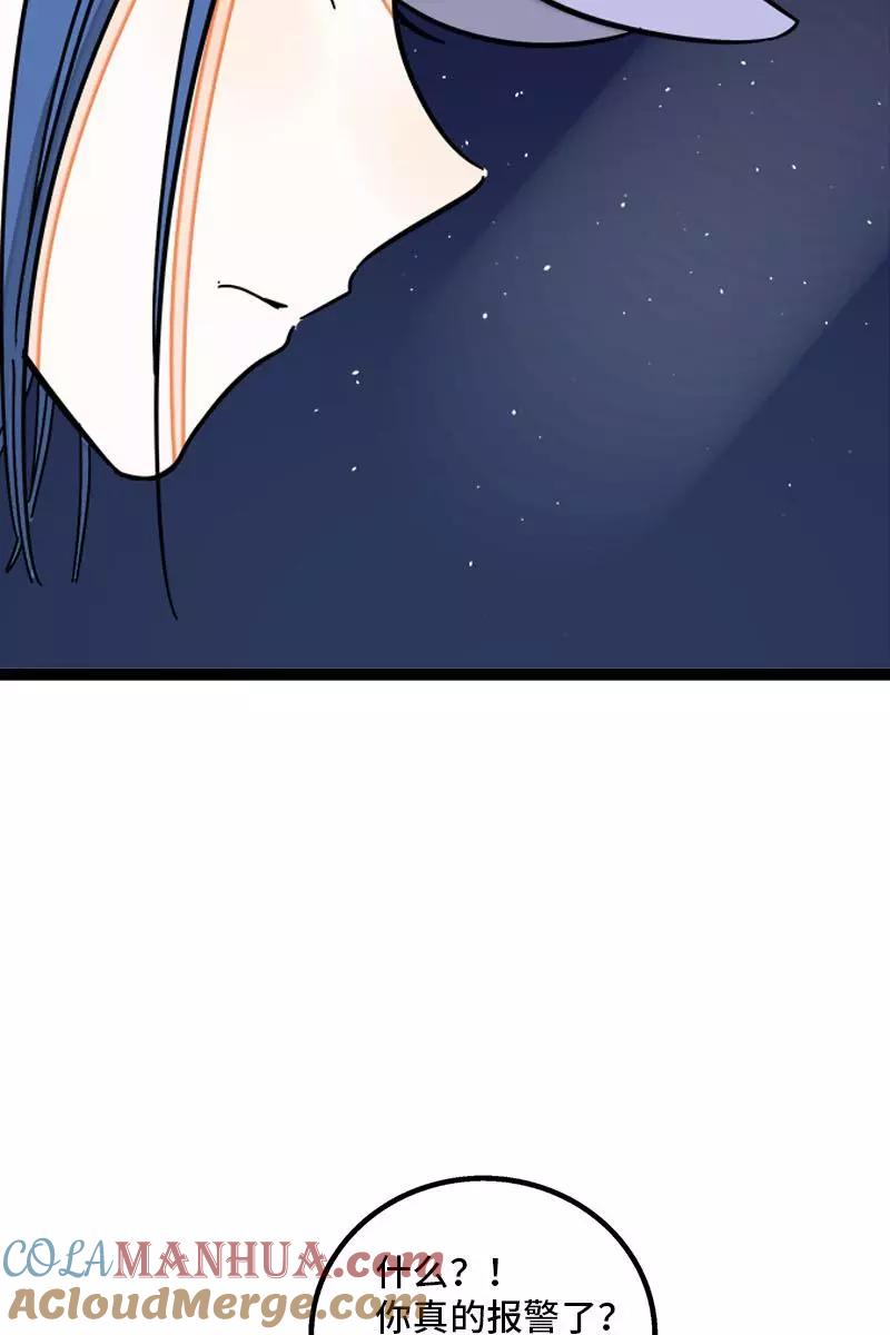 周一至周末 - 第107话 为什么总是轮到你？ - 第37张图