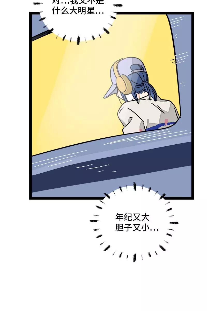 周一至周末 - 第107话 为什么总是轮到你？ - 第44张图