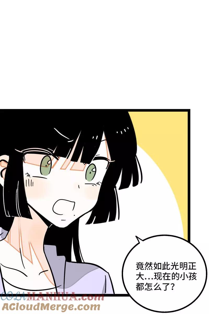 周一至周末 - 第107话 为什么总是轮到你？ - 第31张图