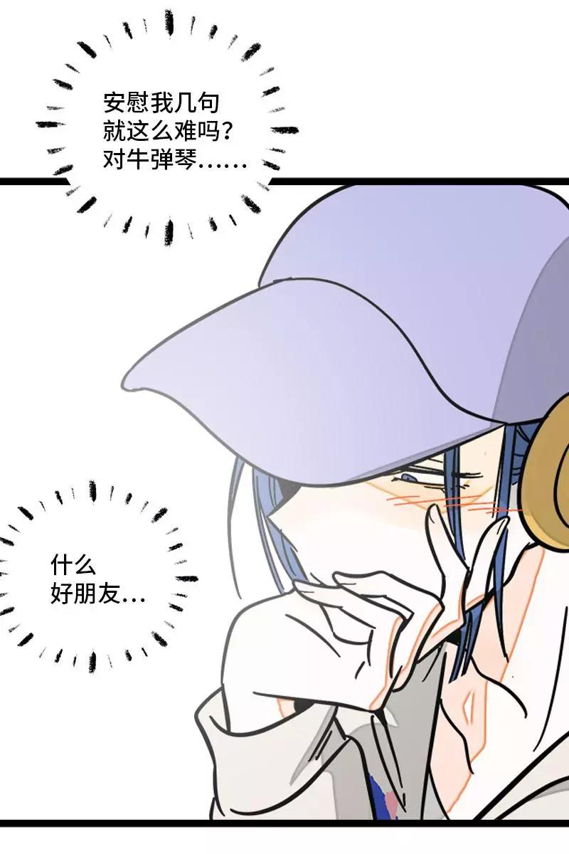 周一至周末 - 第107话 为什么总是轮到你？ - 第45张图