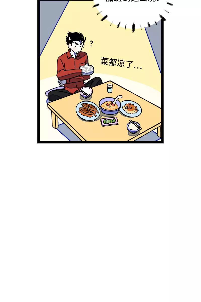 周一至周末 - 第107话 为什么总是轮到你？ - 第48张图