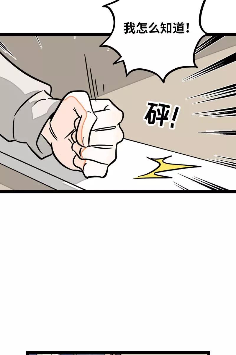 周一至周末 - 第107话 为什么总是轮到你？ - 第42张图