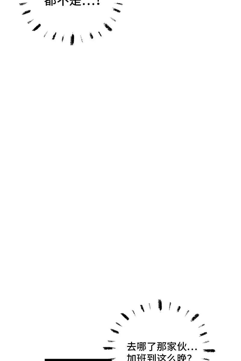 周一至周末 - 第107话 为什么总是轮到你？ - 第47张图