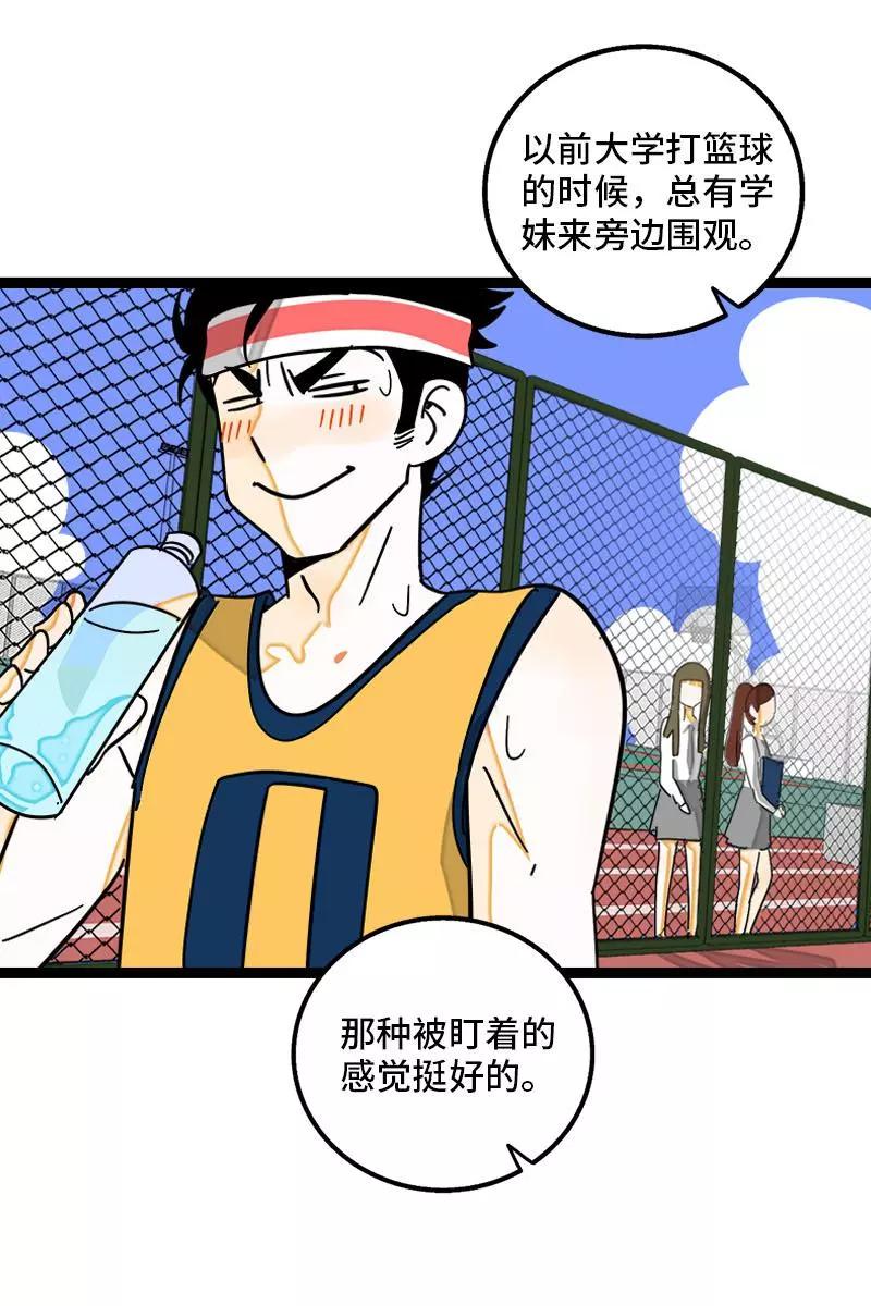 周一至周末 - 第107话 为什么总是轮到你？ - 第14张图