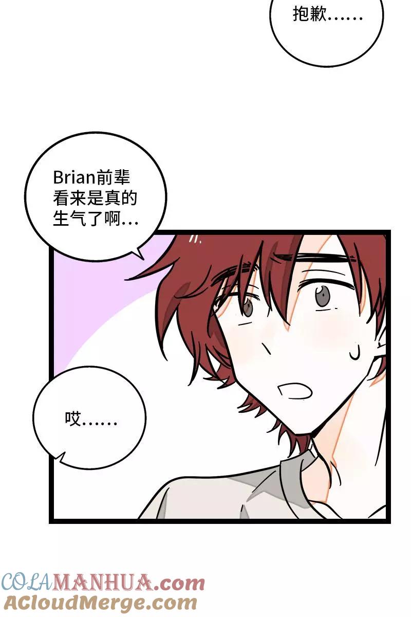 周一至周末 - 第107话 为什么总是轮到你？ - 第34张图