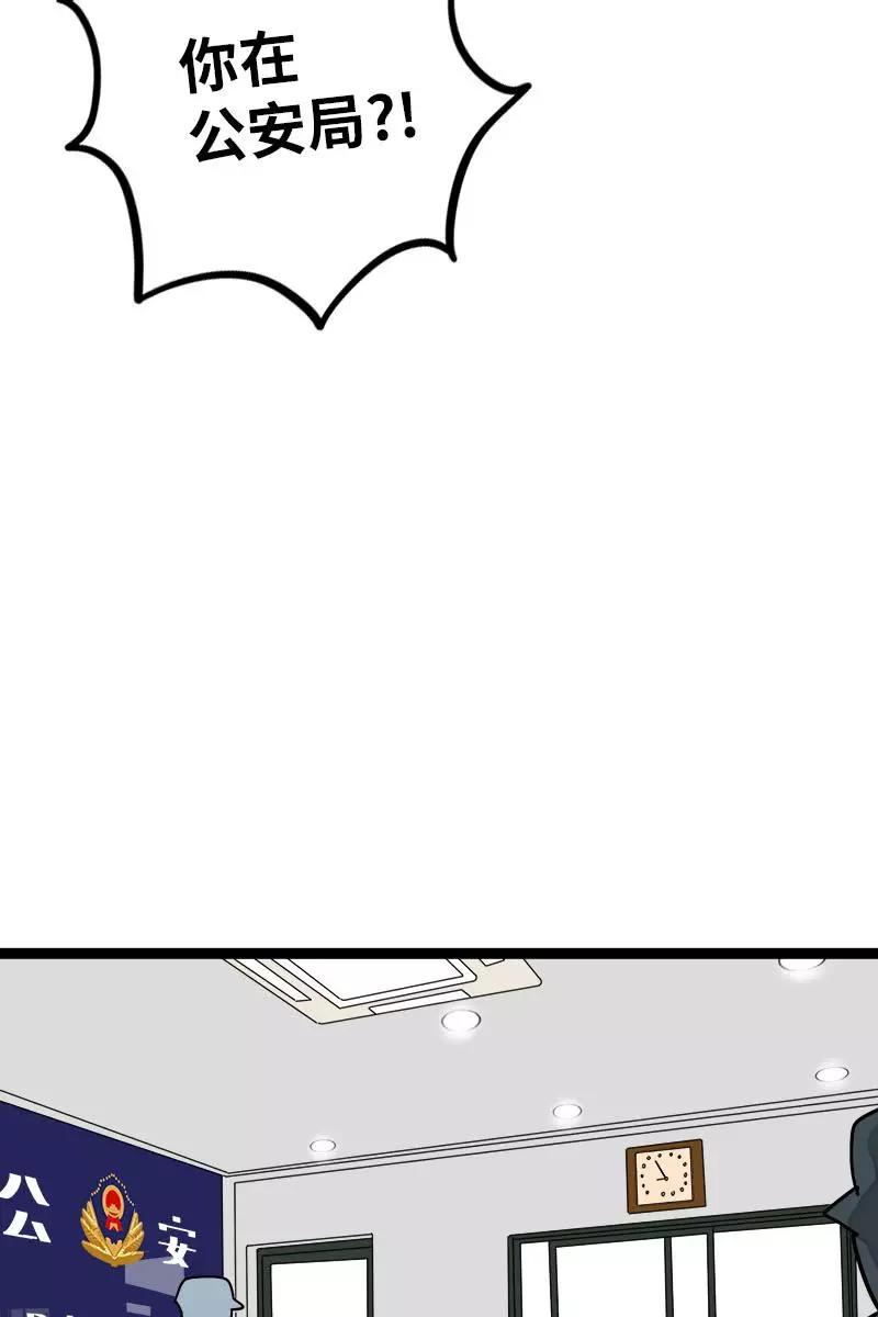 周一至周末 - 第107话 为什么总是轮到你？ - 第27张图