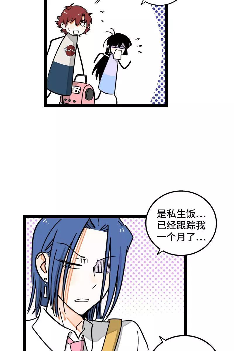 周一至周末 - 第107话 为什么总是轮到你？ - 第29张图