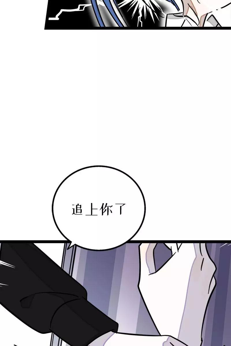 周一至周末 - 第107话 为什么总是轮到你？ - 第20张图