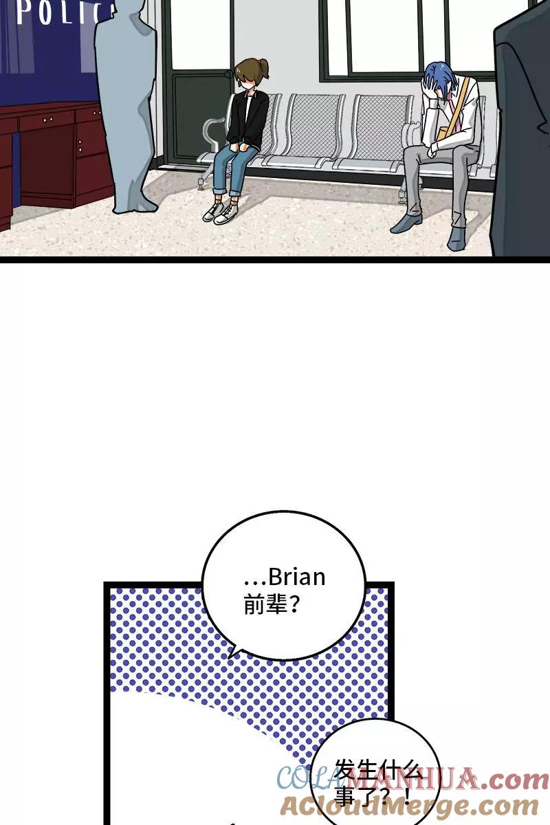 周一至周末 - 第107话 为什么总是轮到你？ - 第28张图