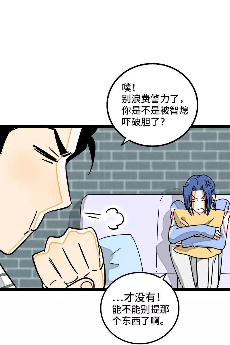 周一至周末 - 第107话 为什么总是轮到你？ - 第11张图