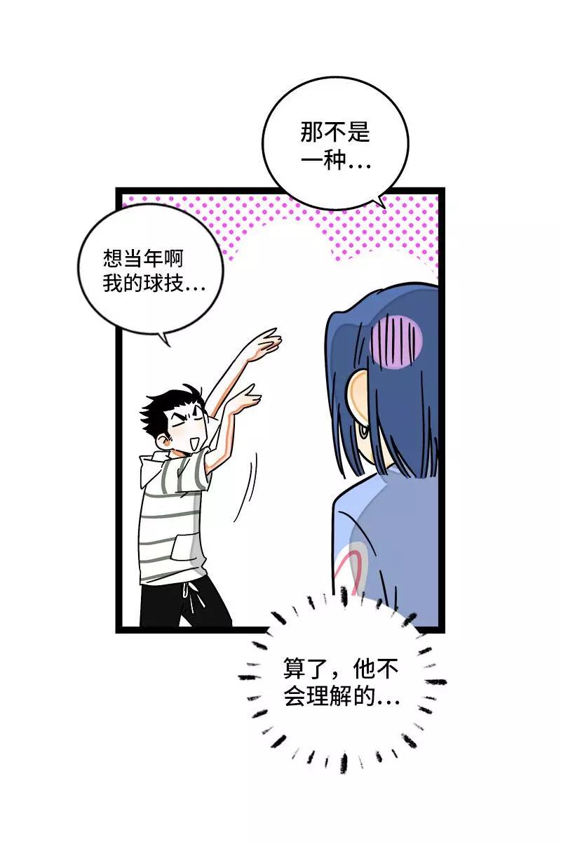 周一至周末 - 第107话 为什么总是轮到你？ - 第15张图