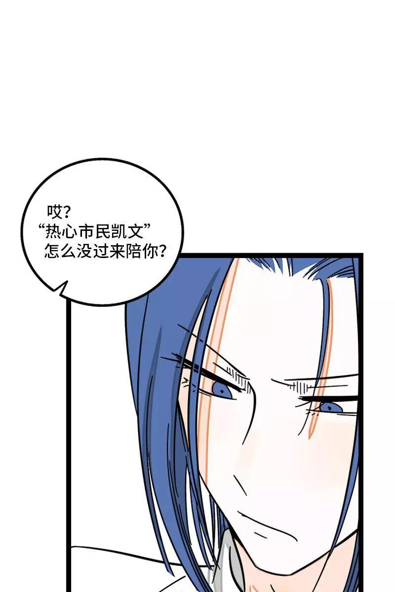 周一至周末 - 第107话 为什么总是轮到你？ - 第32张图