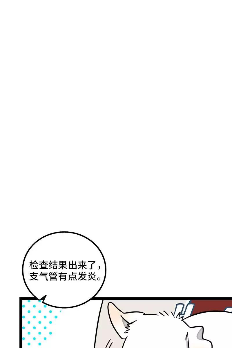 周一至周末 - 第107话 为什么总是轮到你？ - 第23张图