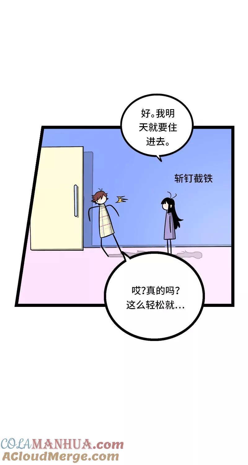 周一至周末 - 第9话 公平 - 第39张图