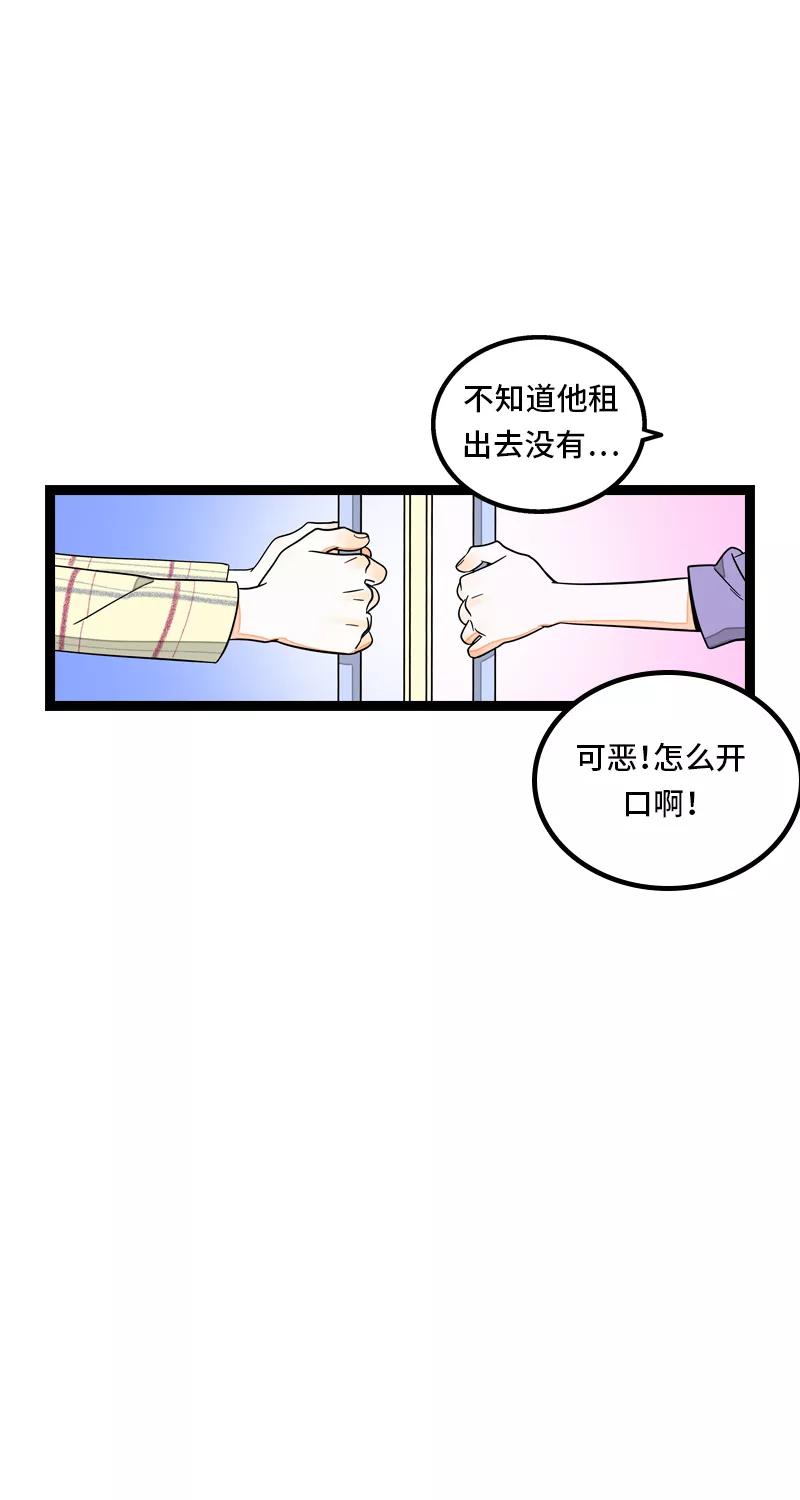 周一至周末 - 第9话 公平 - 第36张图