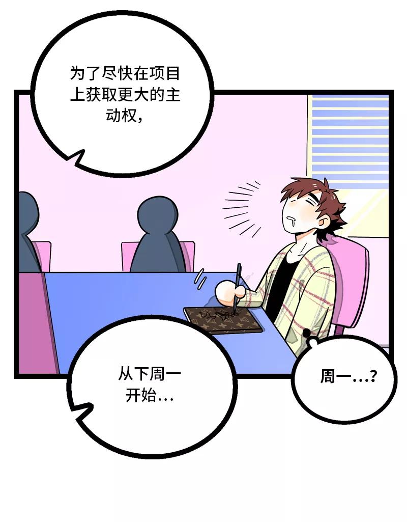 周一至周末 - 第9话 公平 - 第8张图