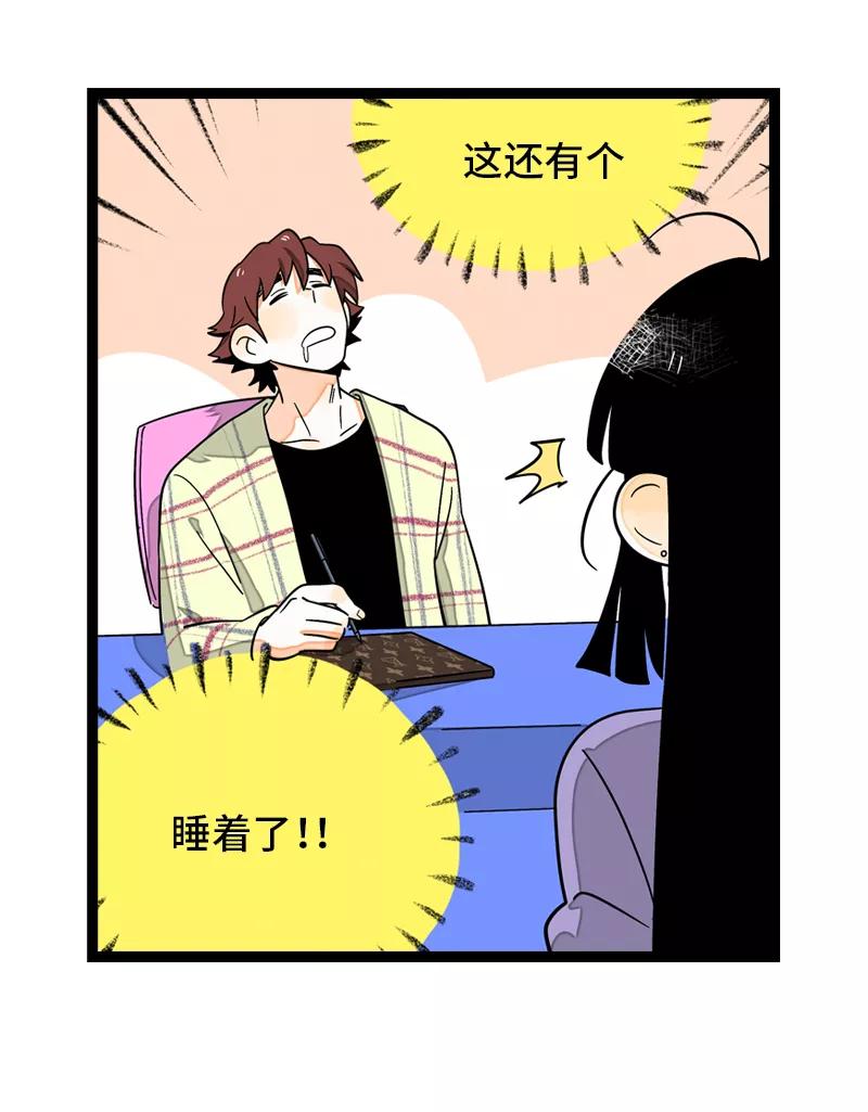 周一至周末 - 第9话 公平 - 第6张图