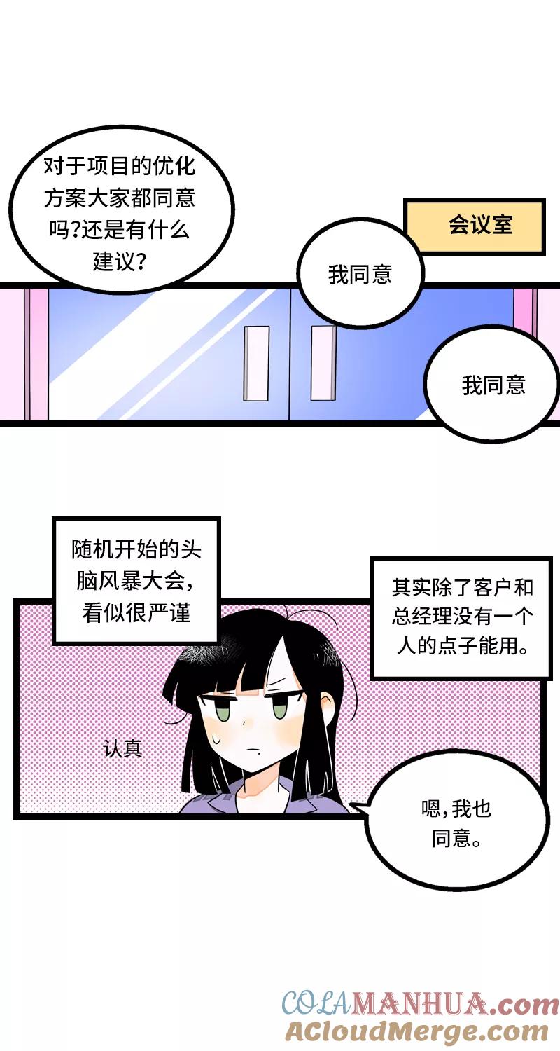 周一至周末 - 第9话 公平 - 第3张图