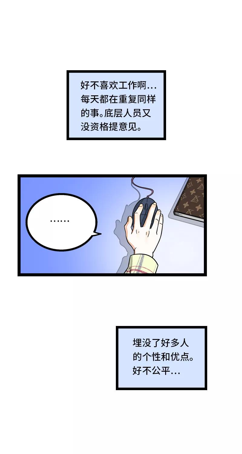 周一至周末 - 第9话 公平 - 第12张图