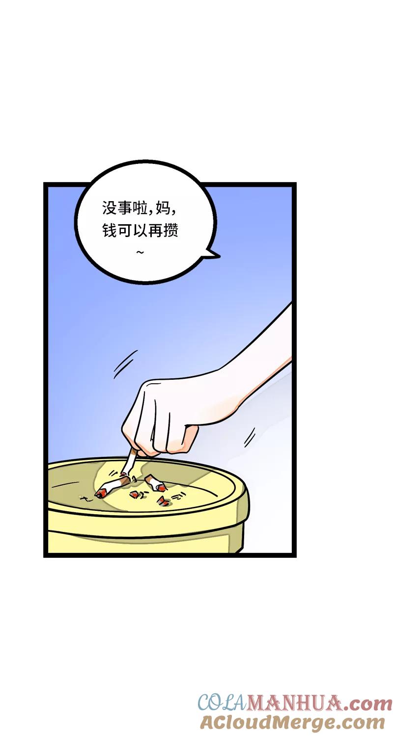 周一至周末 - 第9话 公平 - 第31张图