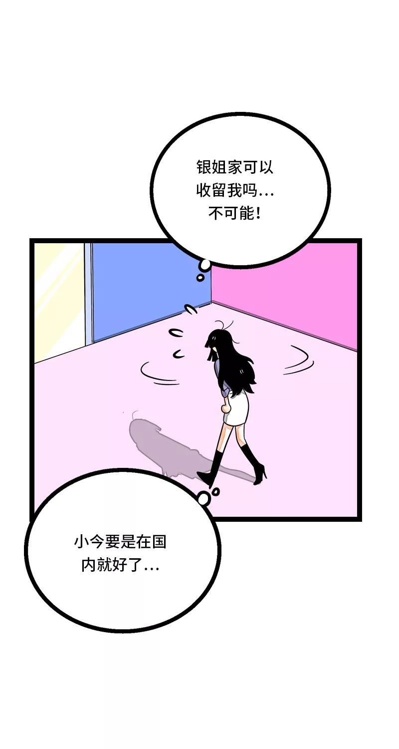 周一至周末 - 第9话 公平 - 第34张图