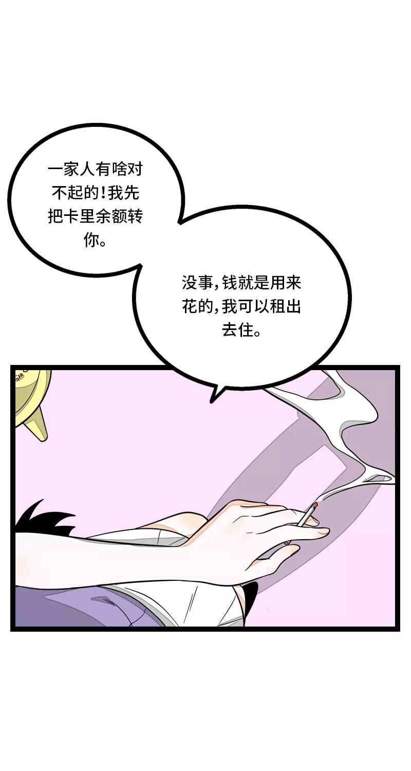 周一至周末 - 第9话 公平 - 第24张图