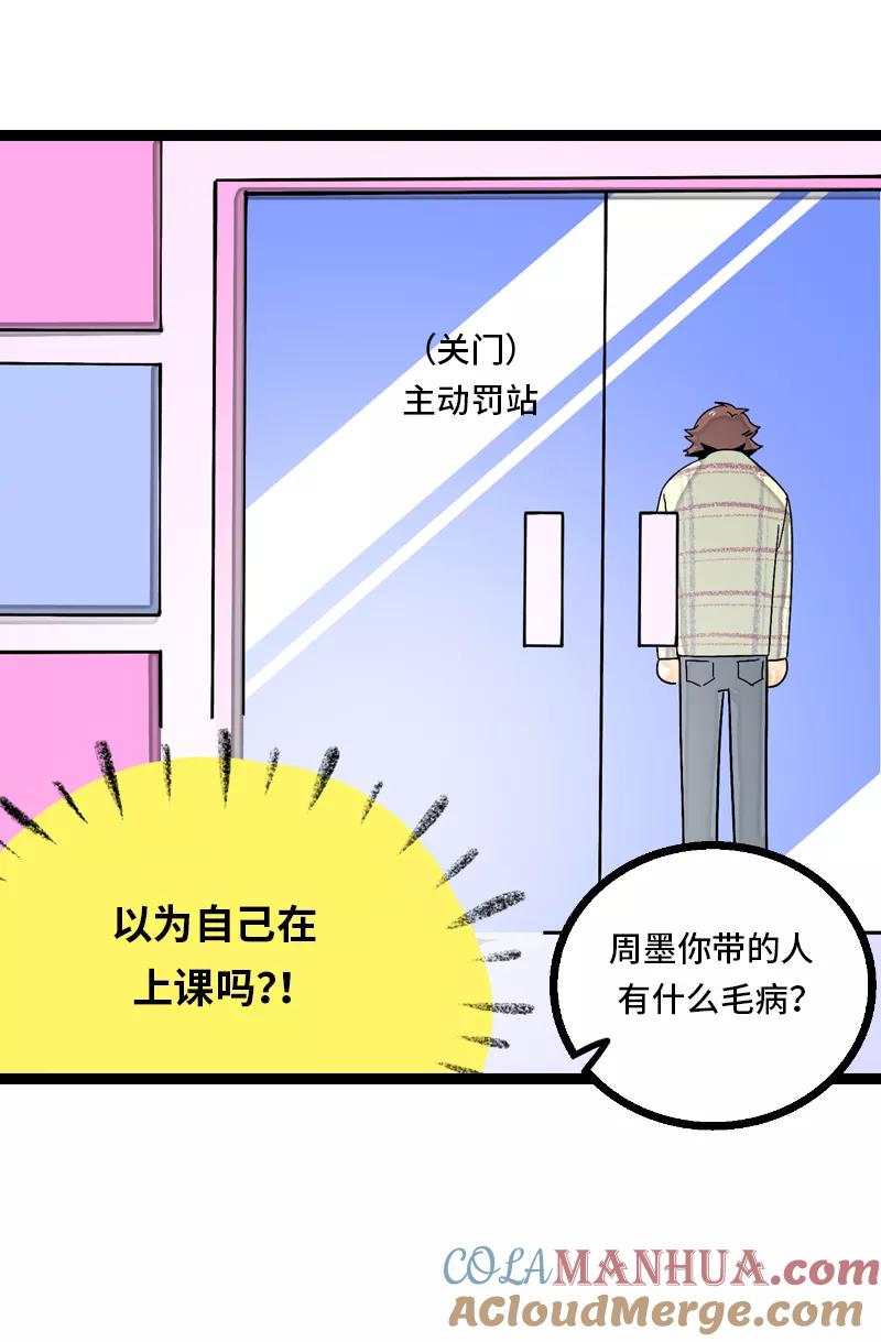 周一至周末 - 第9话 公平 - 第11张图