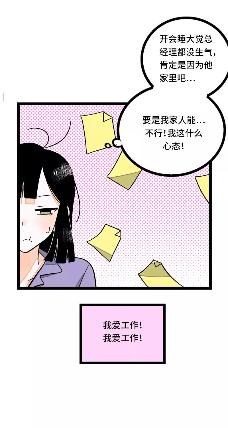 周一至周末 - 第9话 公平 - 第16张图