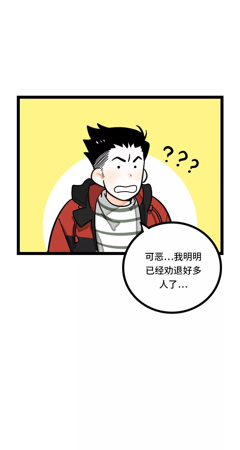 周一至周末 - 第9话 公平 - 第30张图