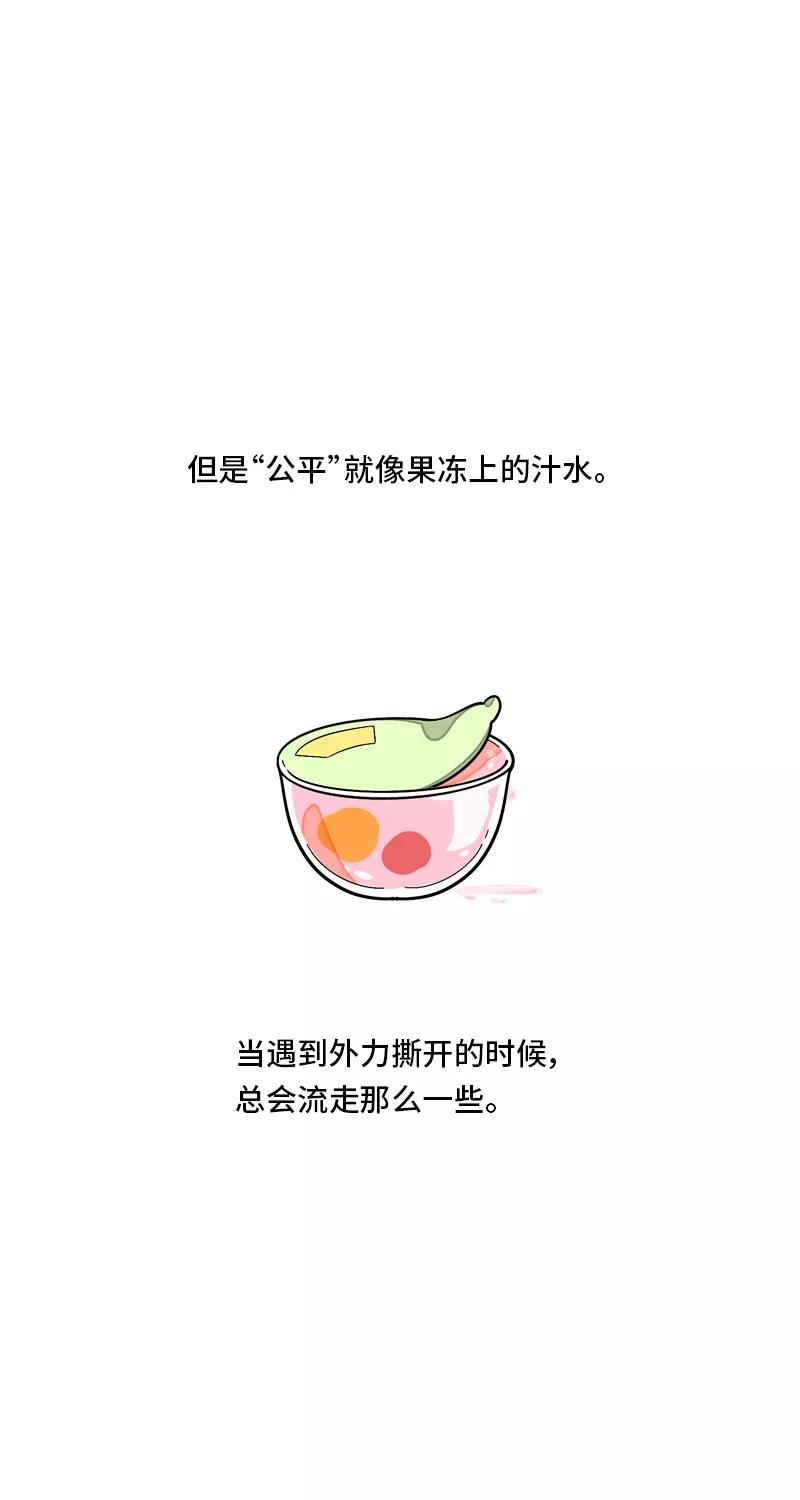 周一至周末 - 第9话 公平 - 第14张图