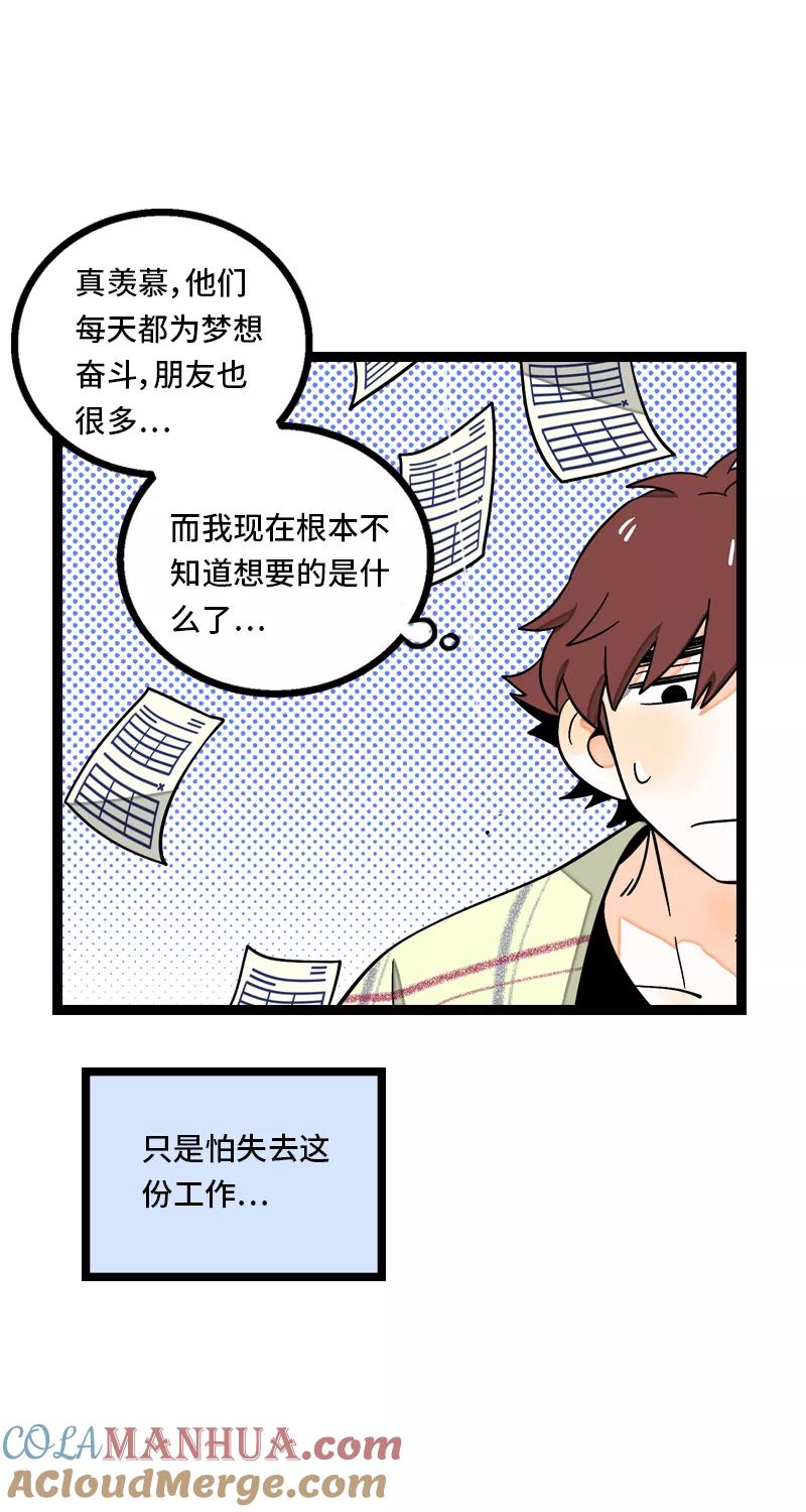 周一至周末 - 第9话 公平 - 第15张图