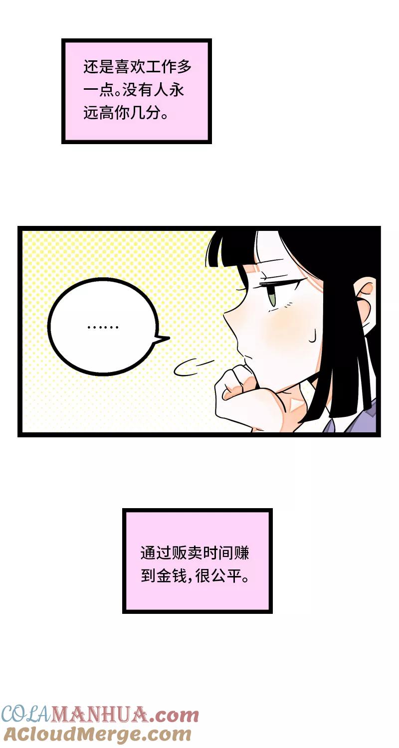 周一至周末 - 第9话 公平 - 第13张图