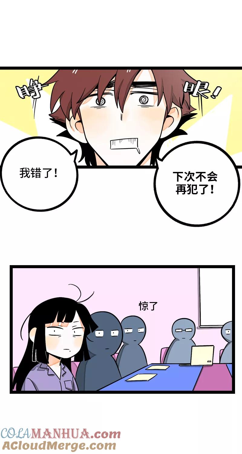 周一至周末 - 第9话 公平 - 第9张图