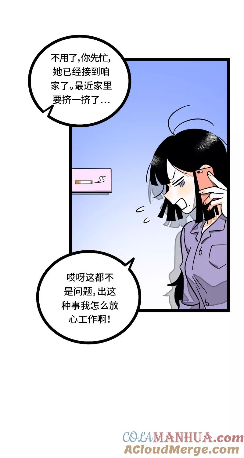 周一至周末 - 第9话 公平 - 第21张图