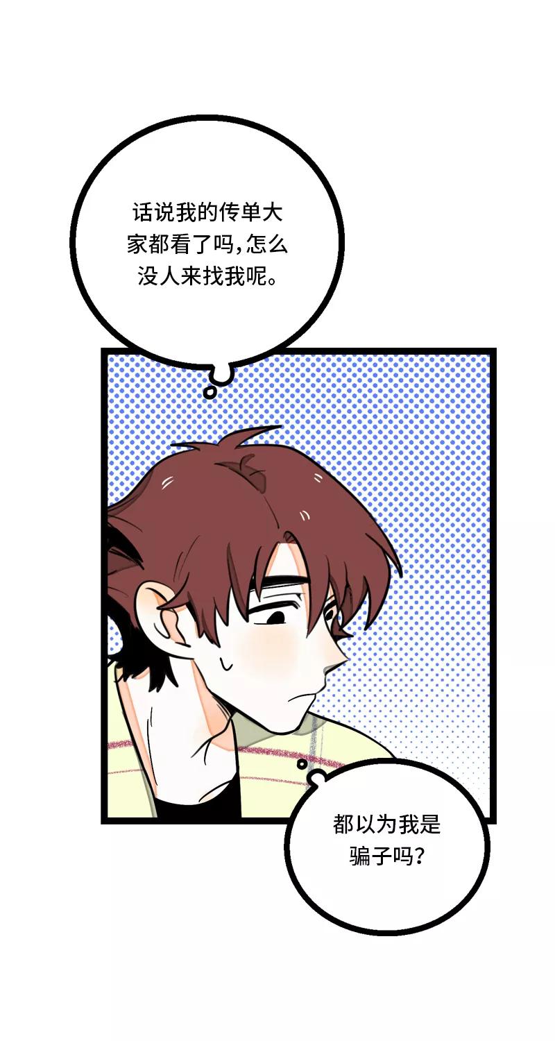 周一至周末 - 第9话 公平 - 第26张图