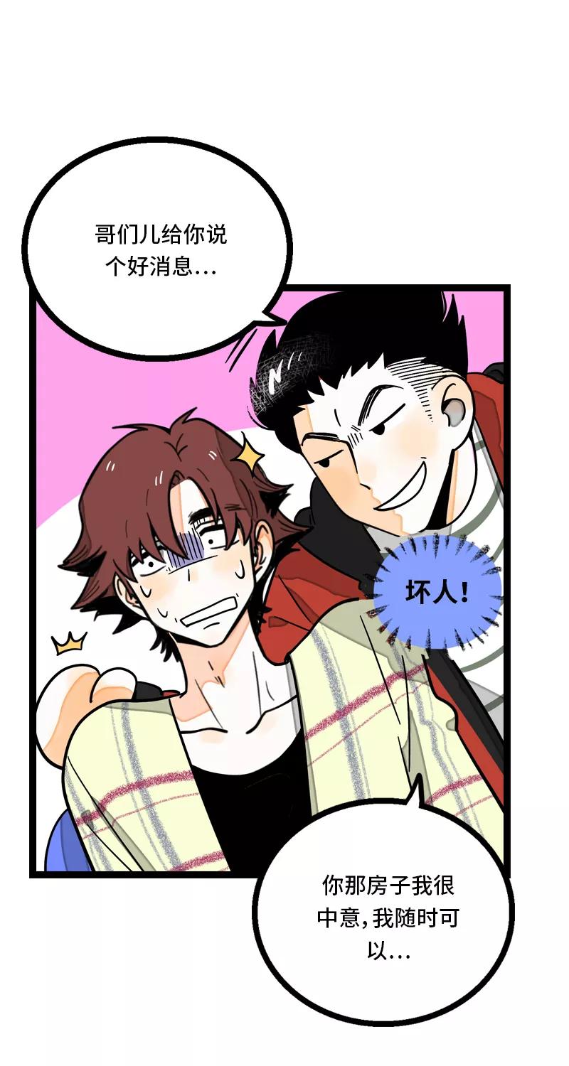 周一至周末 - 第9话 公平 - 第28张图