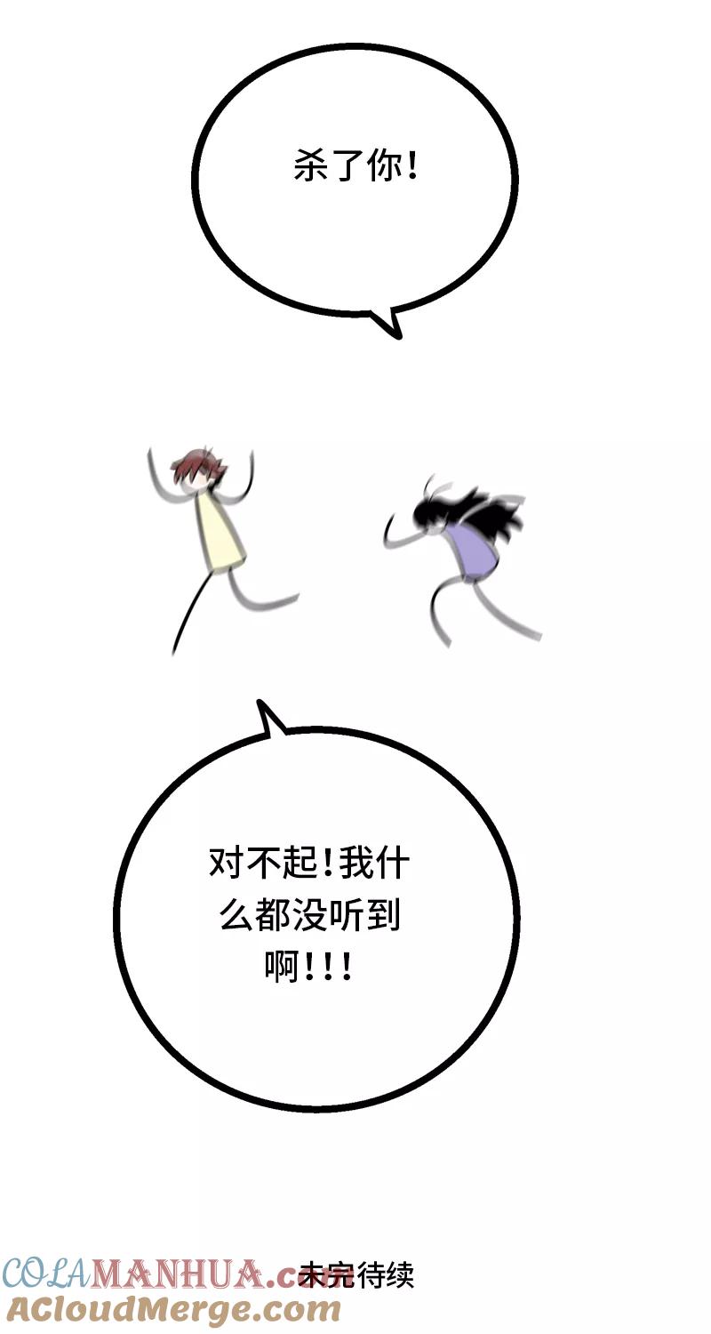 周一至周末 - 第9话 公平 - 第41张图