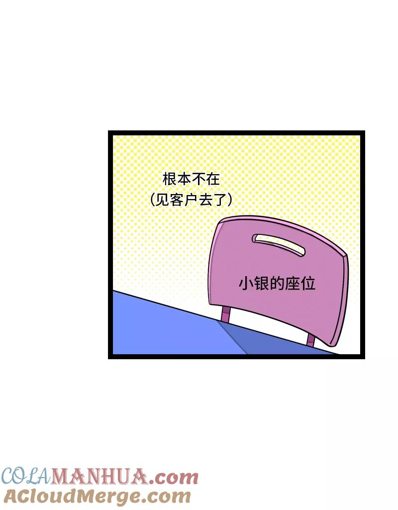 周一至周末 - 第9话 公平 - 第5张图