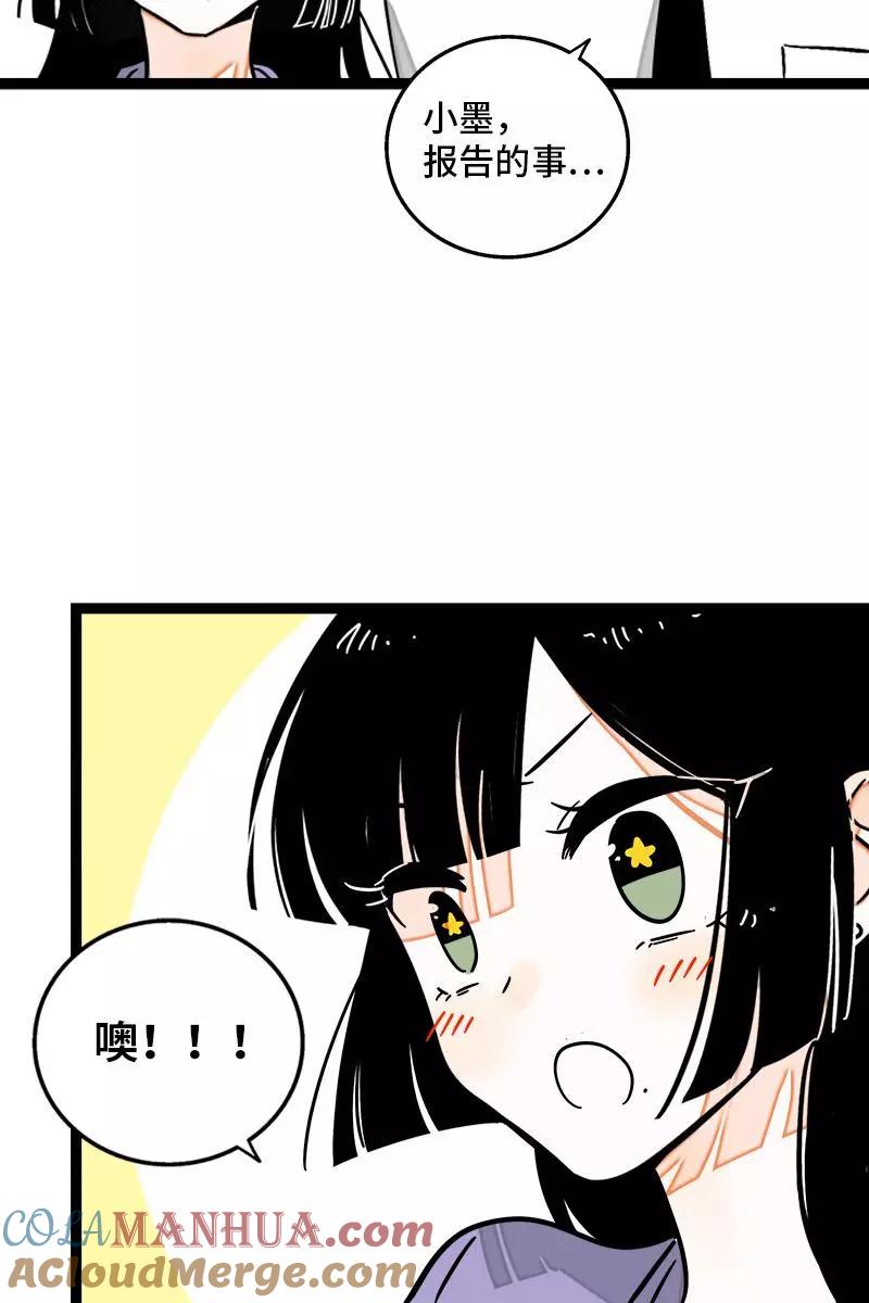 周一至周末 - 第108话 天上掉下个林妹 - 第27张图