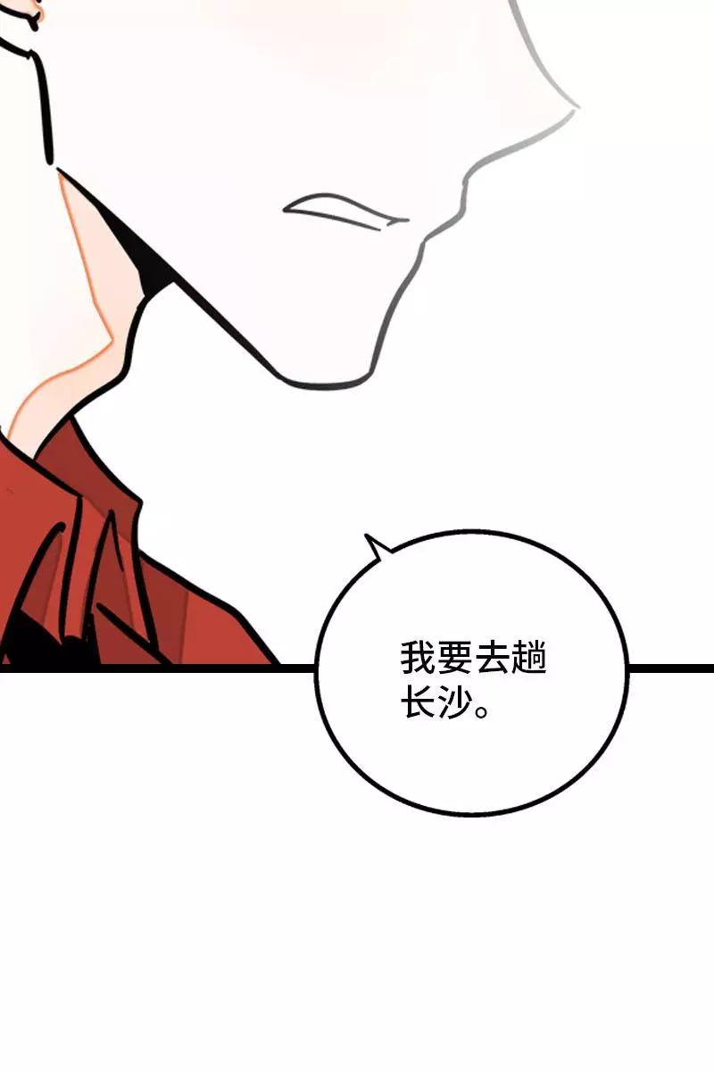 周一至周末 - 第108话 天上掉下个林妹 - 第42张图