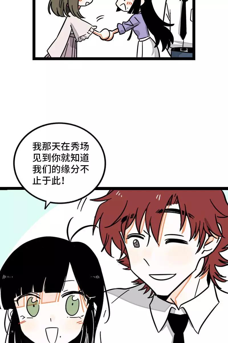 周一至周末 - 第108话 天上掉下个林妹 - 第26张图