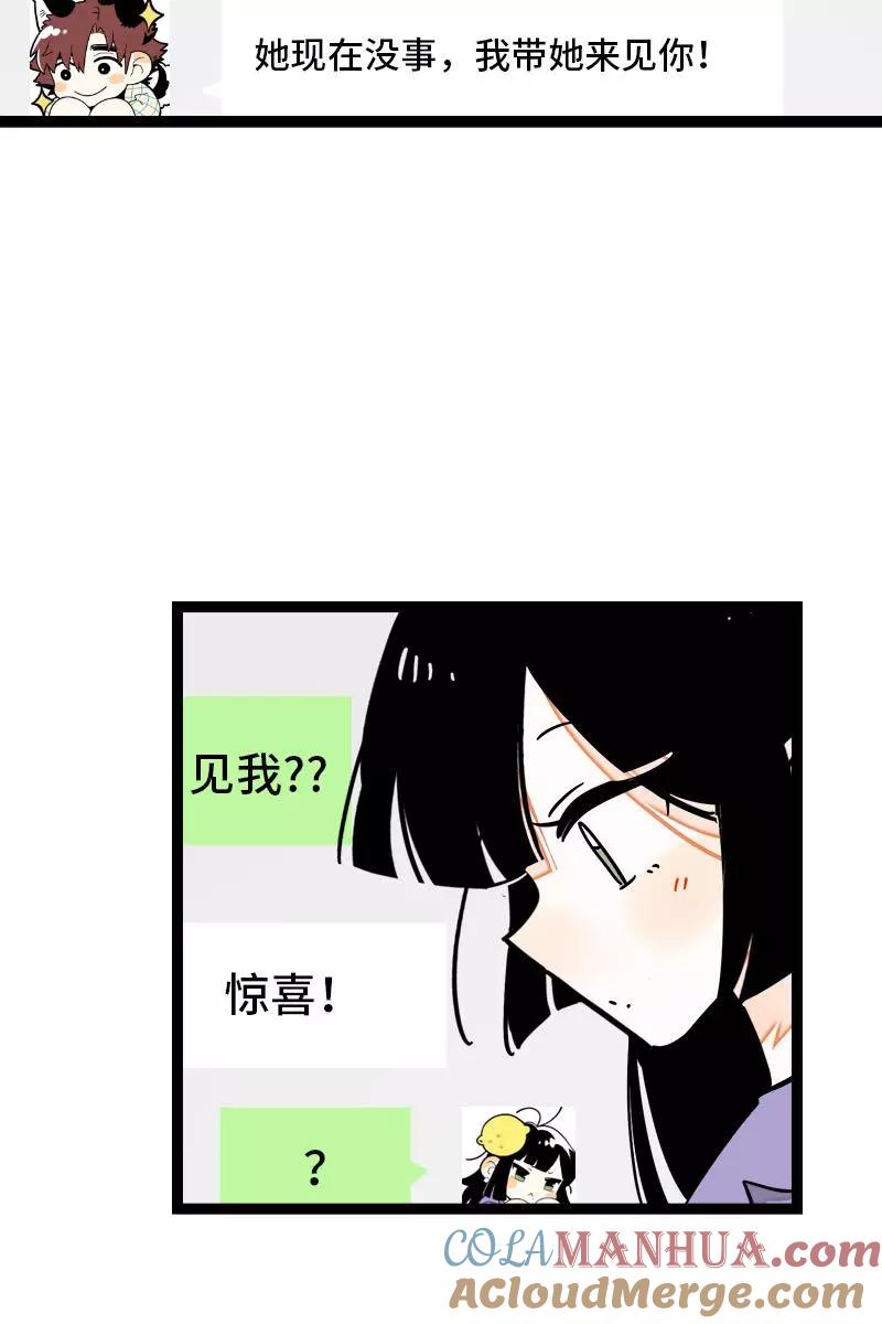 周一至周末 - 第108话 天上掉下个林妹 - 第15张图