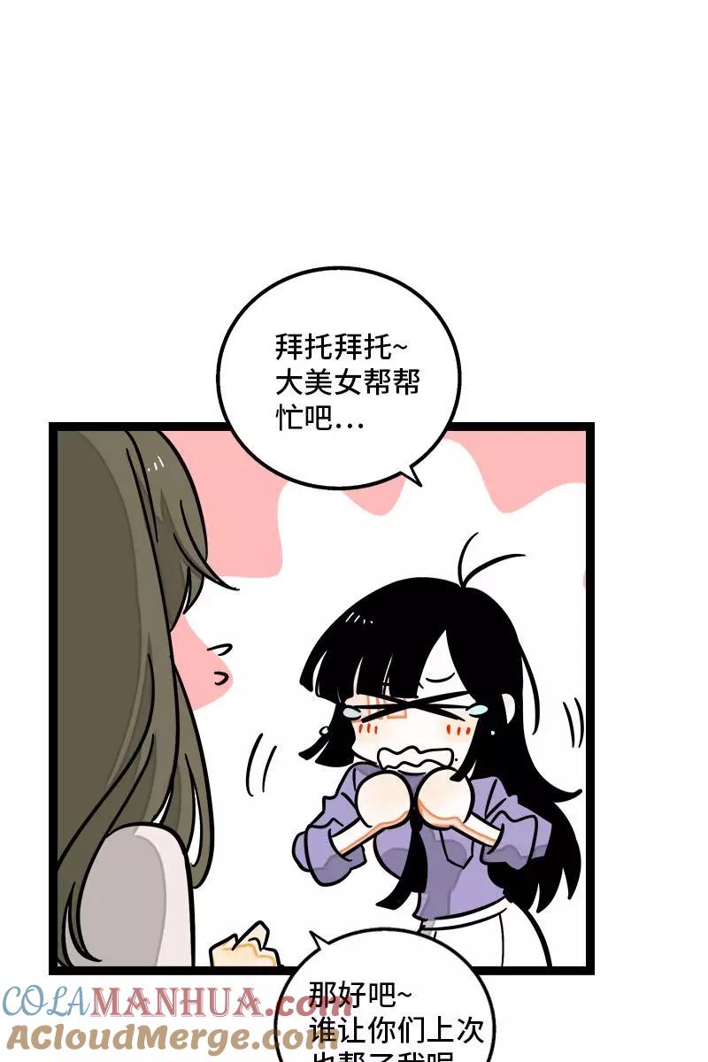 周一至周末 - 第108话 天上掉下个林妹 - 第29张图