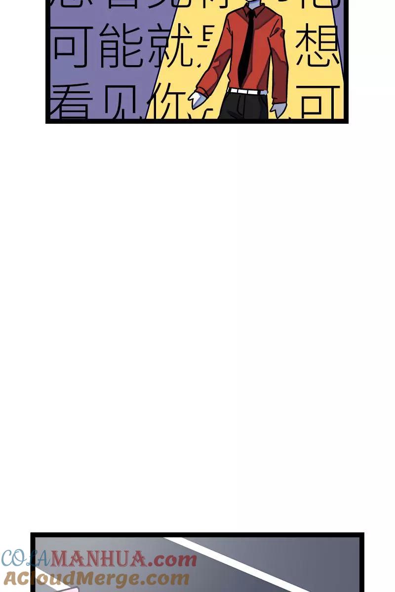 周一至周末 - 第108话 天上掉下个林妹 - 第11张图