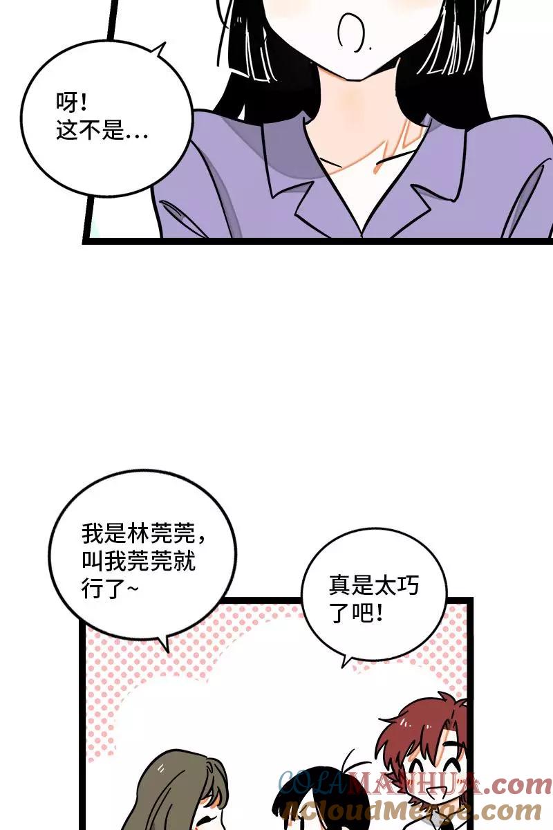 周一至周末 - 第108话 天上掉下个林妹 - 第25张图