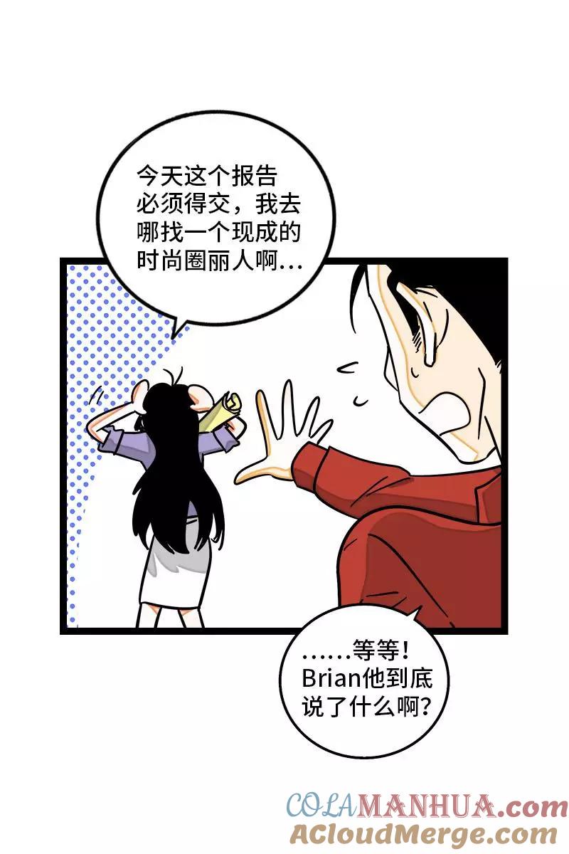 周一至周末 - 第108话 天上掉下个林妹 - 第7张图