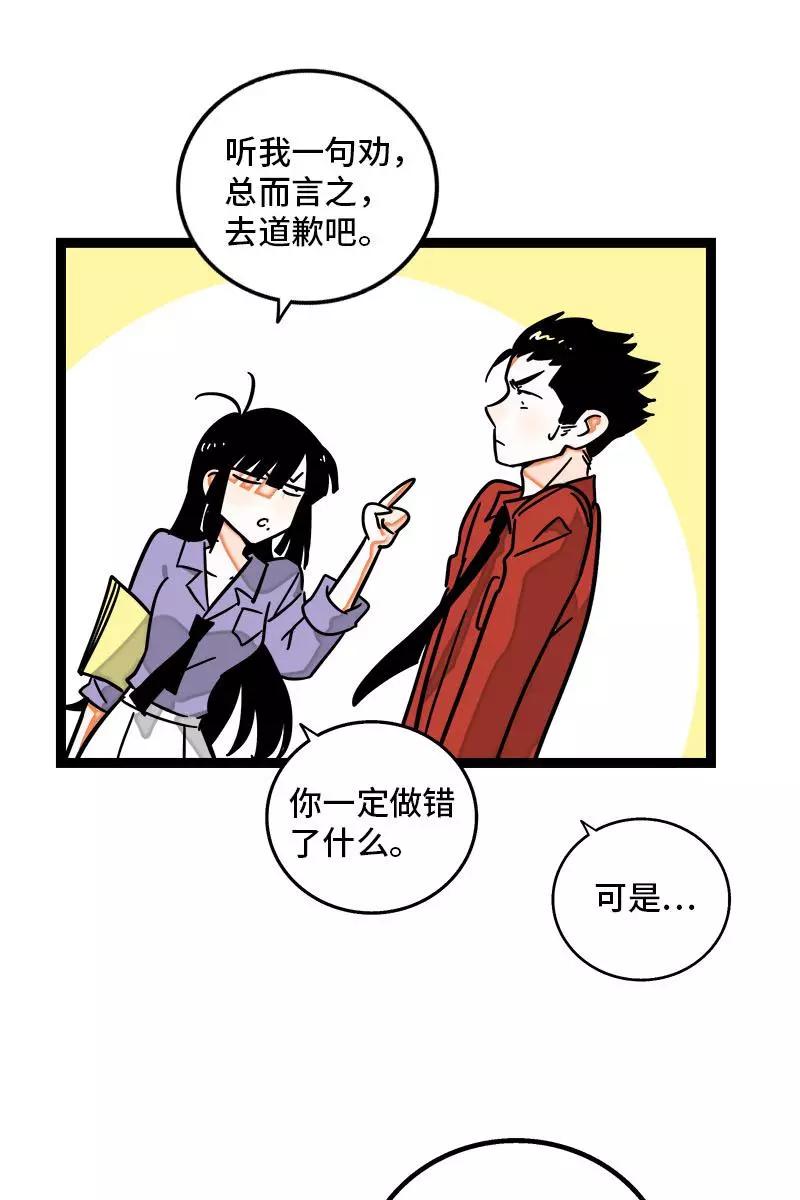 周一至周末 - 第108话 天上掉下个林妹 - 第8张图