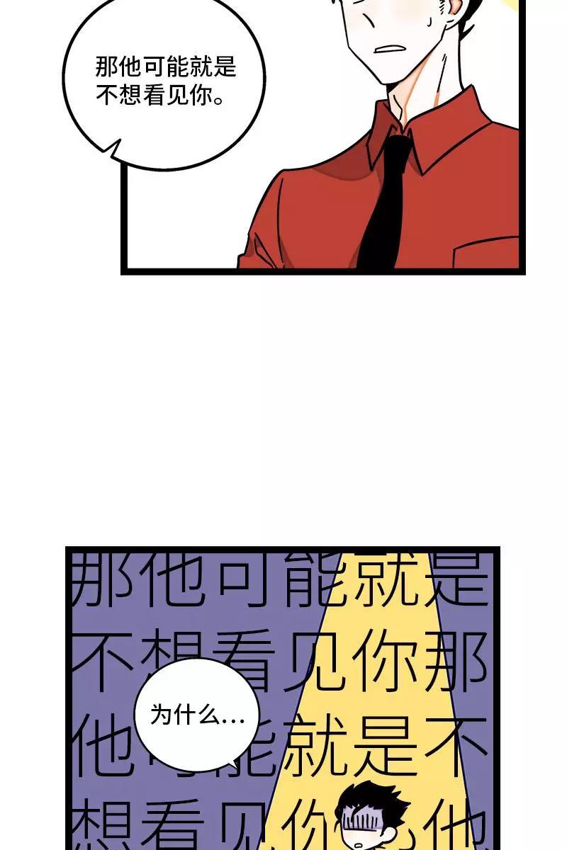 周一至周末 - 第108话 天上掉下个林妹 - 第10张图