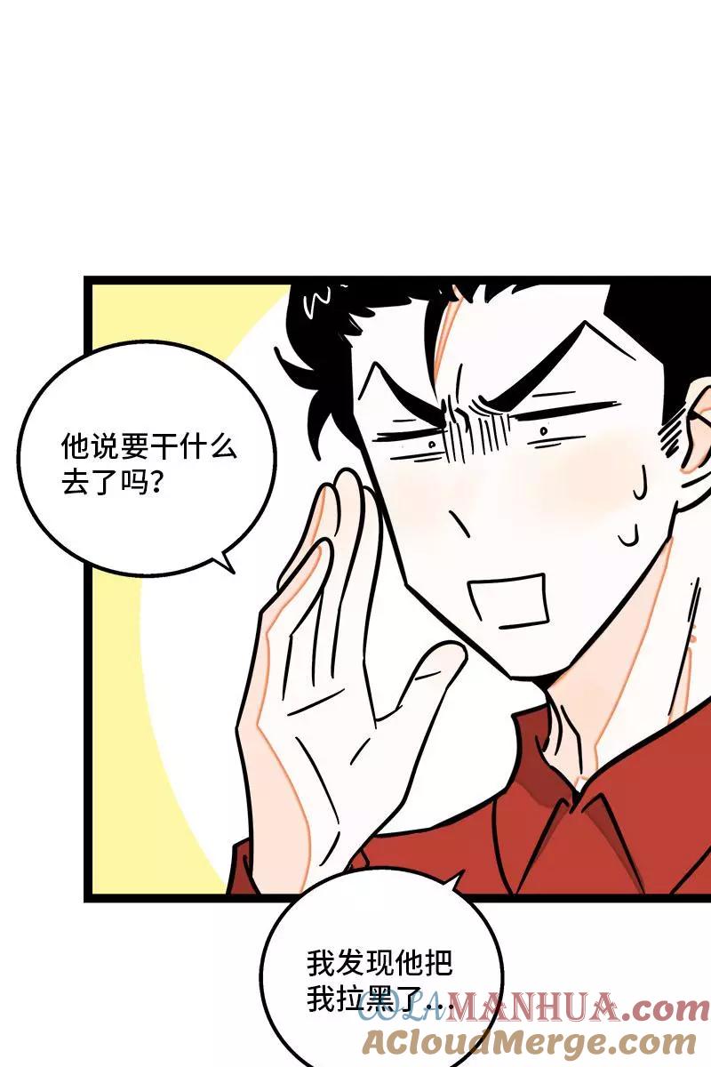 周一至周末 - 第108话 天上掉下个林妹 - 第5张图